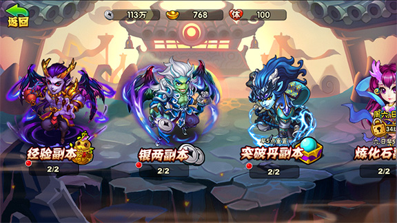 西游奇遇记手游历练副本怎么玩