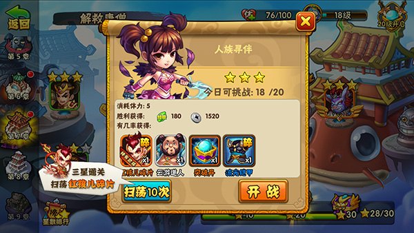 西游奇遇记手游新手如何快速升级