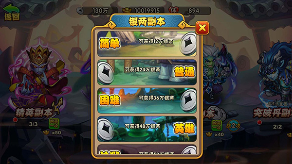 西游奇遇记如何获得银两？