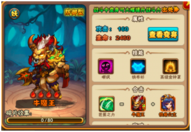 西游奇遇记牛魔王、哪吒、嫦娥三组武将分析