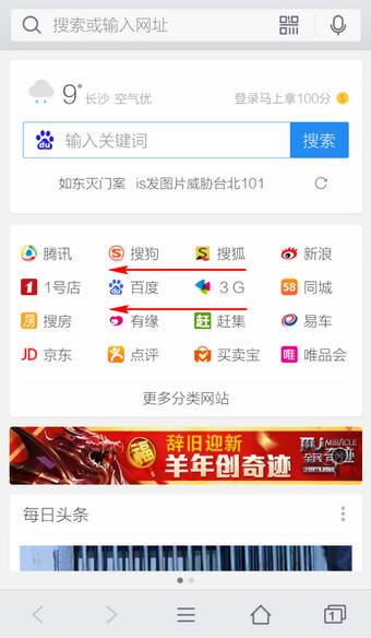 手机QQ浏览器怎么添加hao123导航