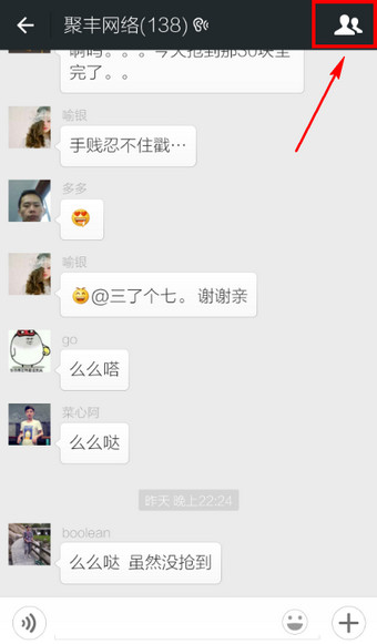微信怎么屏蔽群聊 微信怎么关闭群消息提示