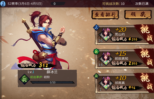 三少爷的剑手游竞技场怎么玩？