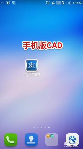 手机怎么看工程cad图纸？手机怎么打开cad2016图纸文件？