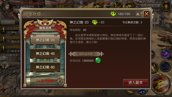 权力与荣耀手游神之幻境怎么玩？