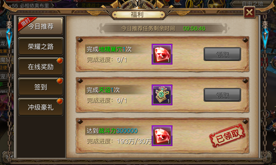 权力与荣耀手游福利系统详解