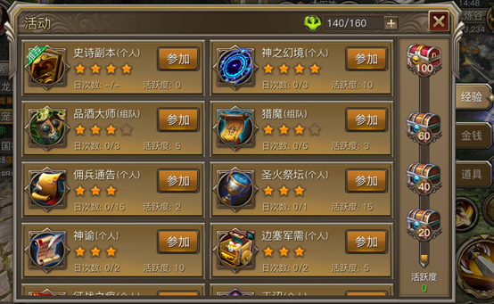 权力与荣耀手游快速升级攻略（上）