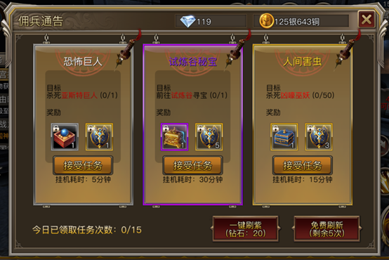 权力与荣耀手游快速升级攻略（下）