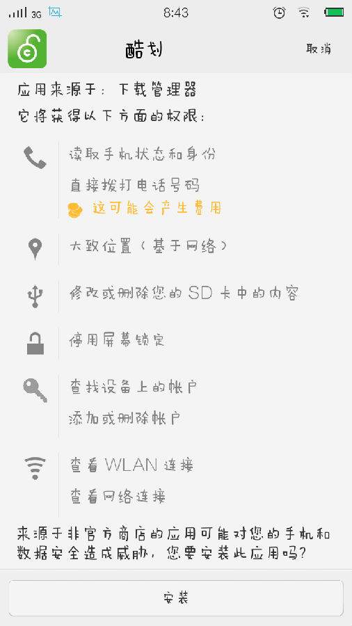 酷划怎么用 酷划app使用教程