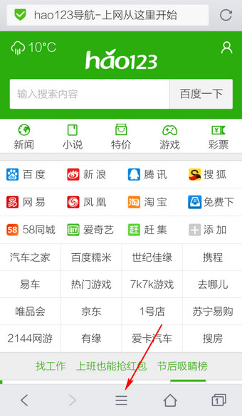 手机QQ浏览器怎么设置夜间模式