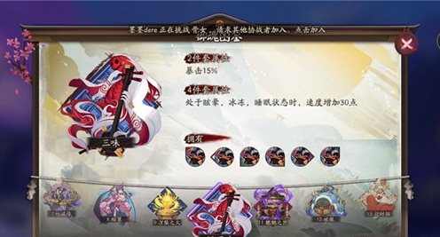 阴阳师手游三味御魂有什么用