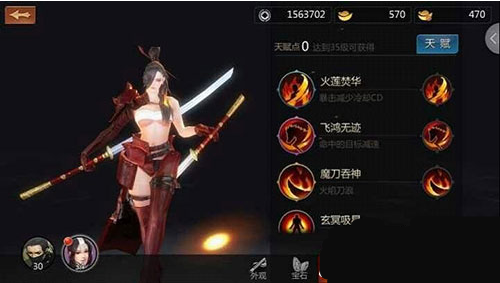 剑侠世界手游初恋职业选择技巧
