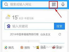 手机QQ浏览器扫描二维码位置？