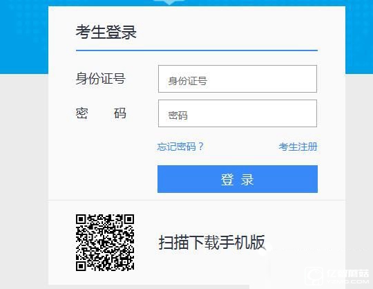 艺考升怎么查询成绩？艺考升成绩查询入口介绍