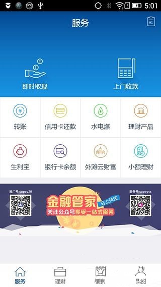 速刷理财版靠谱吗？速刷理财版安全吗？