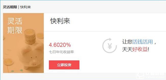 快利来安全吗？快利来APP详解
