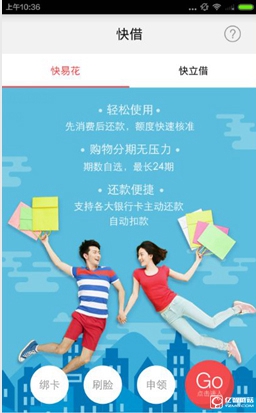 快立借如何申请？快立借好申请吗？