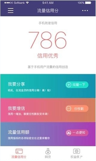 流金贷登录不了 流金贷APP登录系统错误