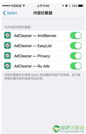 AdCleaner是什么？AdCleaner怎么去除iPhone广告