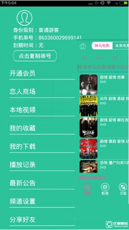 云盘神器APP怎么用？云盘神器视频播放器使用方法