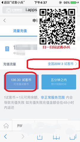 试客小兵试客币是什么？试客小兵试客币有什么用处？