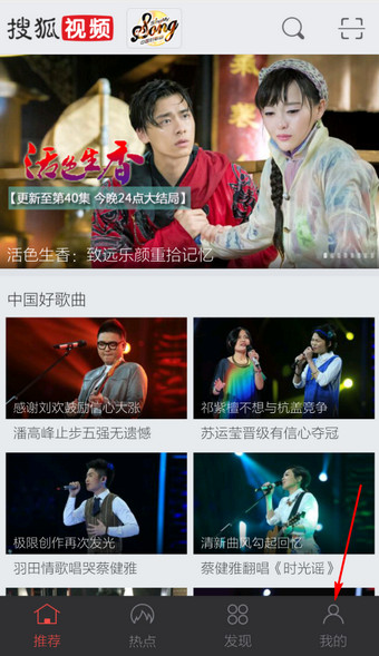 手机搜狐视频怎么去广告