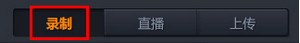 龙珠直播怎么录制视频？龙珠直播录制视频方法