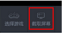 龙珠直播怎么截屏？龙珠直播截屏方法图文教程