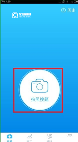 学霸君在线拍照功能如何使用？