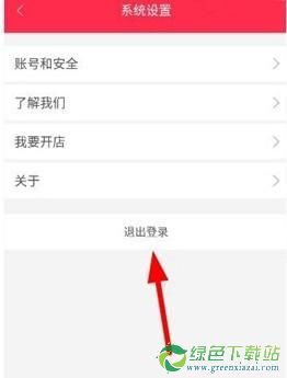 胖胖生活app如何注销账号？胖胖生活账号注销的方法