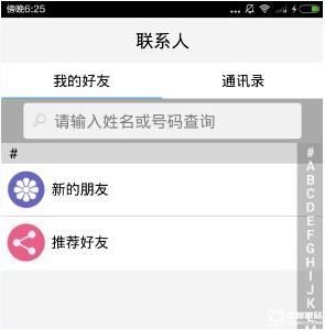 吃定了免费电话怎么打？吃定了打免费电话方法