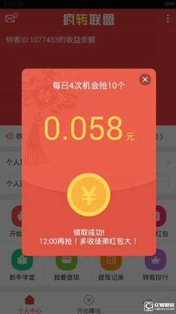 疯转联盟是什么？疯转联盟app怎么用？
