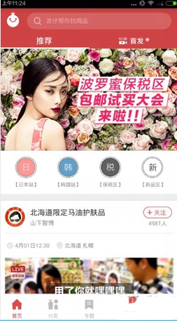 波罗蜜全球购是正品吗？波罗蜜全球购靠谱吗？
