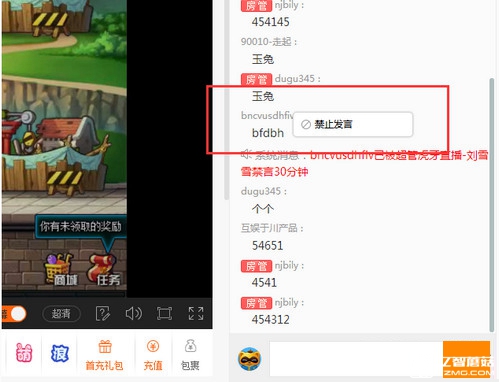 虎牙直播房管怎么禁止发言？虎牙直播房管如何辞职？