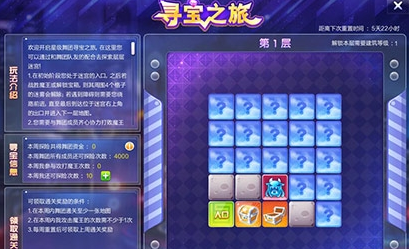 QQ炫舞寻宝之旅怎么玩 QQ炫舞寻宝之旅攻略