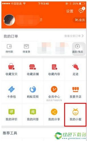 阿里小蜜是什么？阿里小蜜功能在哪？
