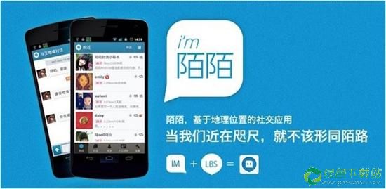 陌陌直播间不能发言了？陌陌直播间无法发言的解决办法