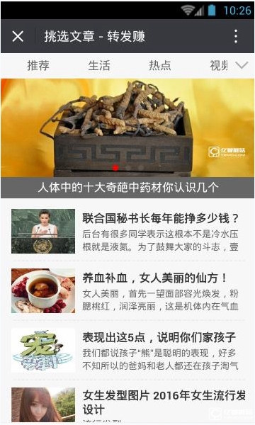 转发赚是真的吗？转发赚app靠谱吗？