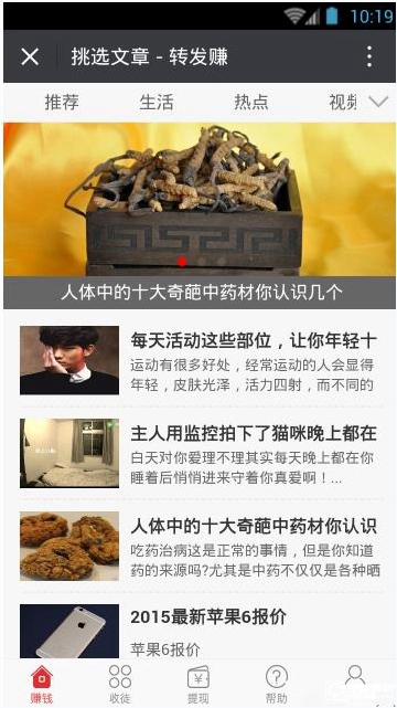 转发赚怎么赚钱？转发赚app赚钱方法