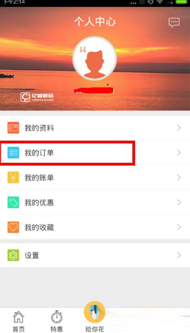 99分期软件如何还款 99分期还款相关内容汇总