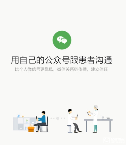 腾爱医生app是什么？腾讯腾爱医生有什么用？