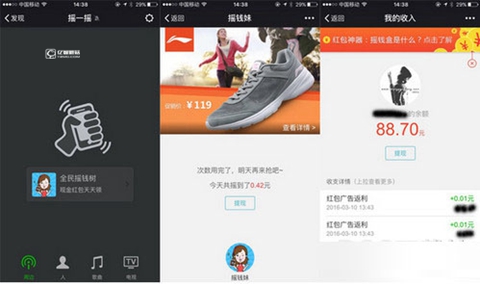 摇钱妹激活码哪里有？摇钱妹如何激活