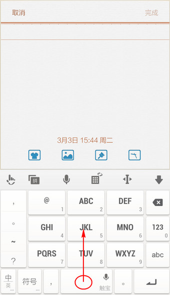 触宝输入法怎么用emoji表情符号