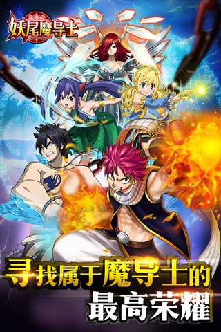 妖尾魔导士手游快速提升战力