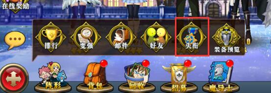 妖尾魔导士头衔有什么用？妖尾魔导士头衔怎么提升？
