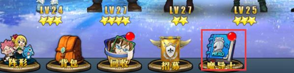 妖尾魔导士手游提升魔导士天赋