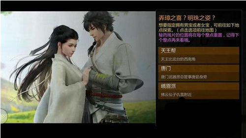 剑侠世界手游新手常见问题解决方法