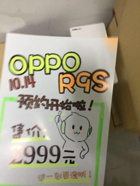 OPPO R9s售价2999元：10月14日开启预订