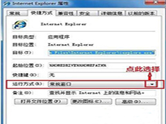 ie浏览器怎么设置打开比较大化