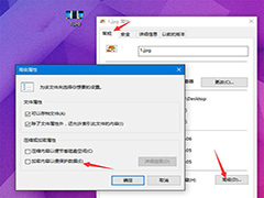 win10快速加密文件方法？win10能快速加密文件吗